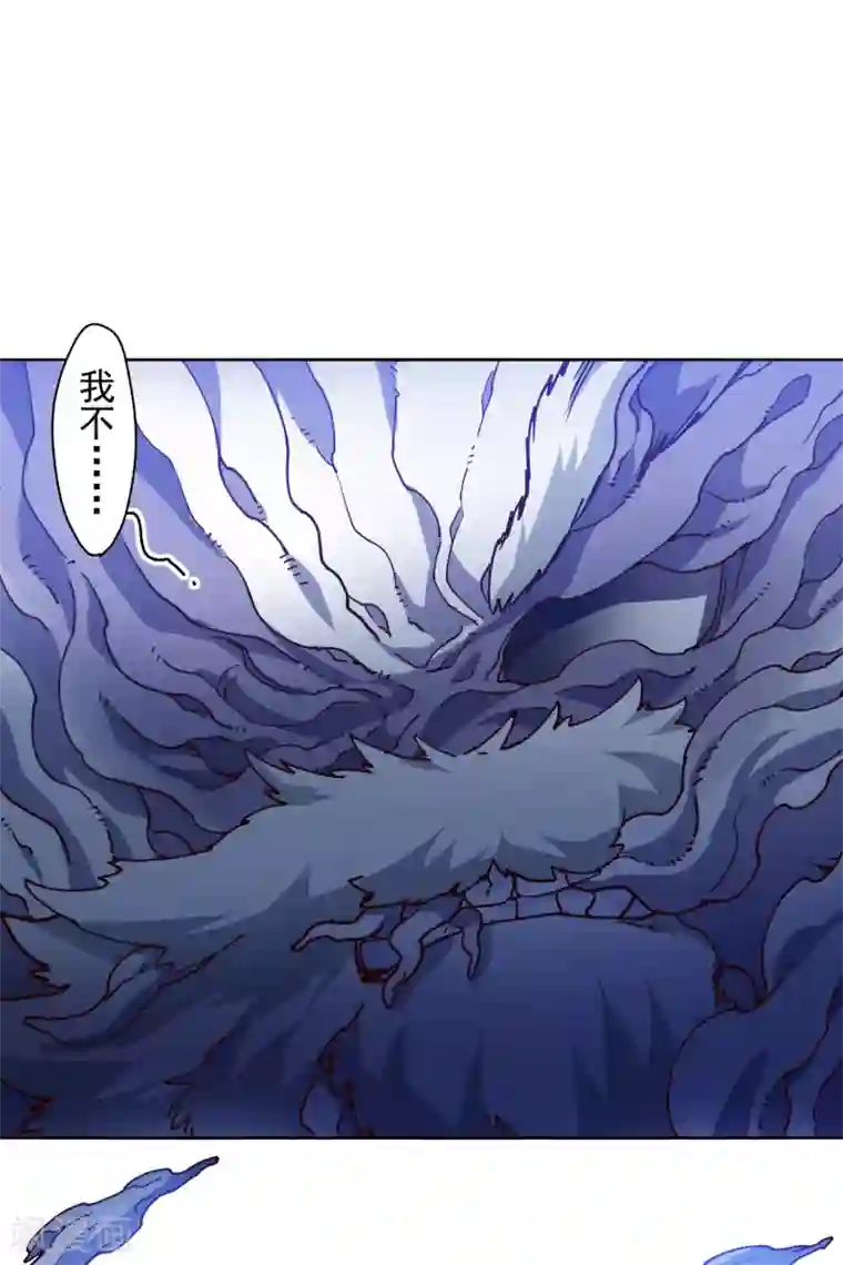 封·禁神录第119话 信错人