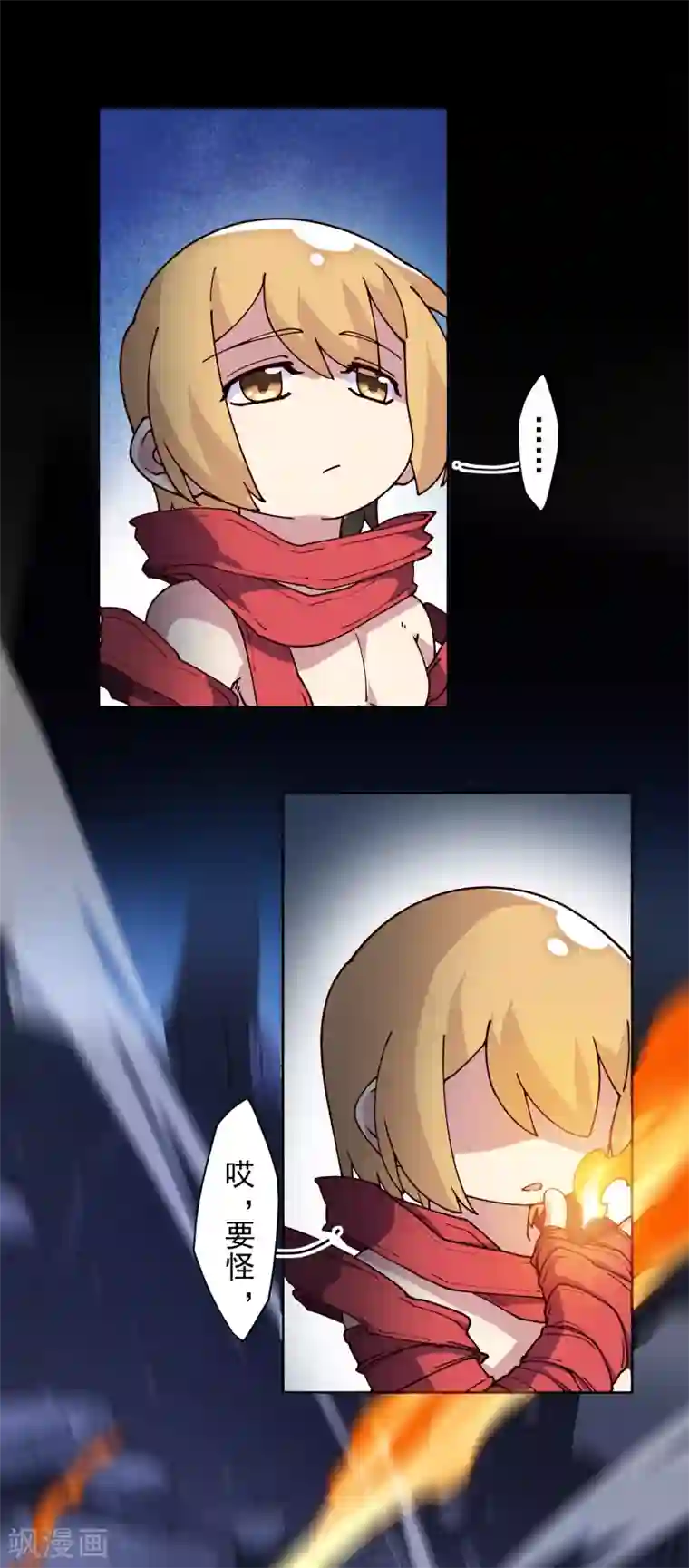 封·禁神录第119话 信错人