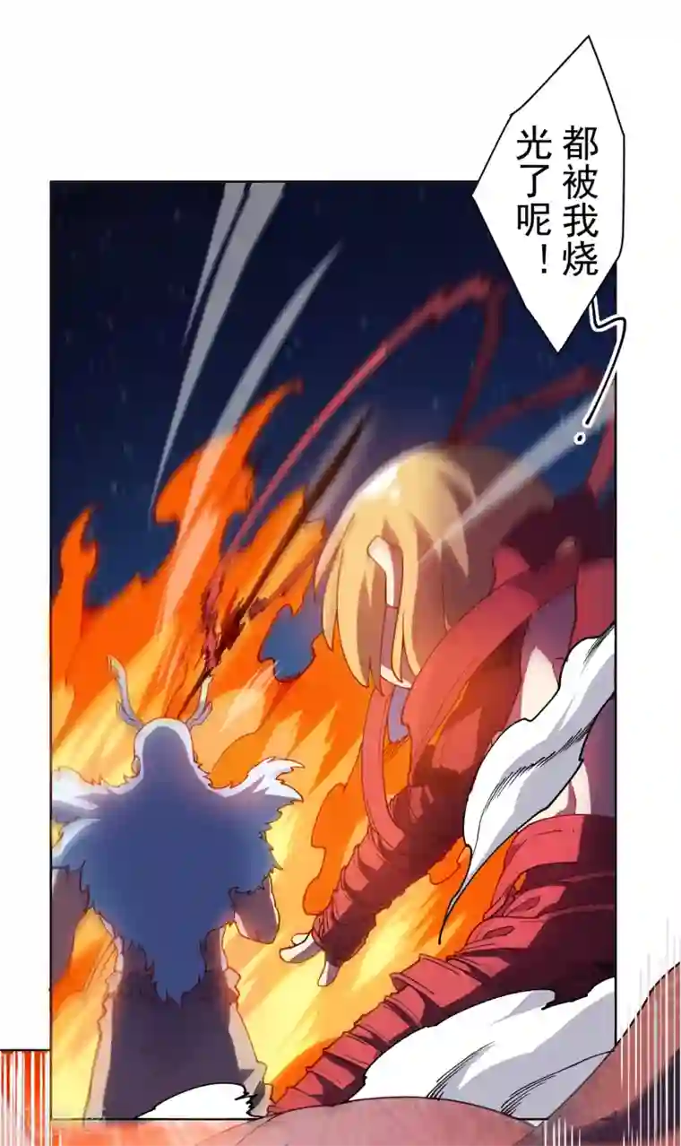 封·禁神录第119话 信错人