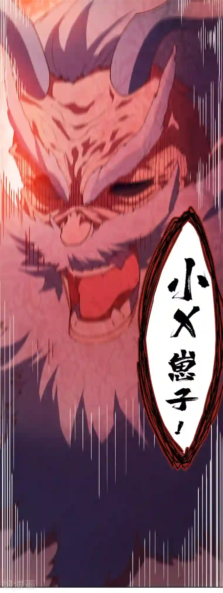 封·禁神录第119话 信错人