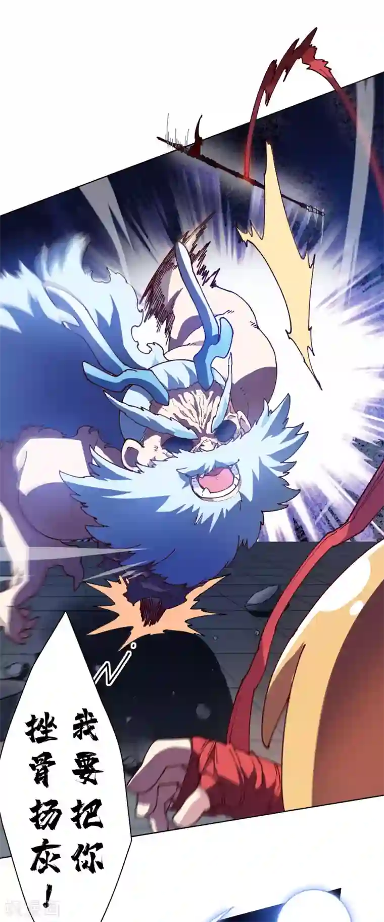 封·禁神录第119话 信错人