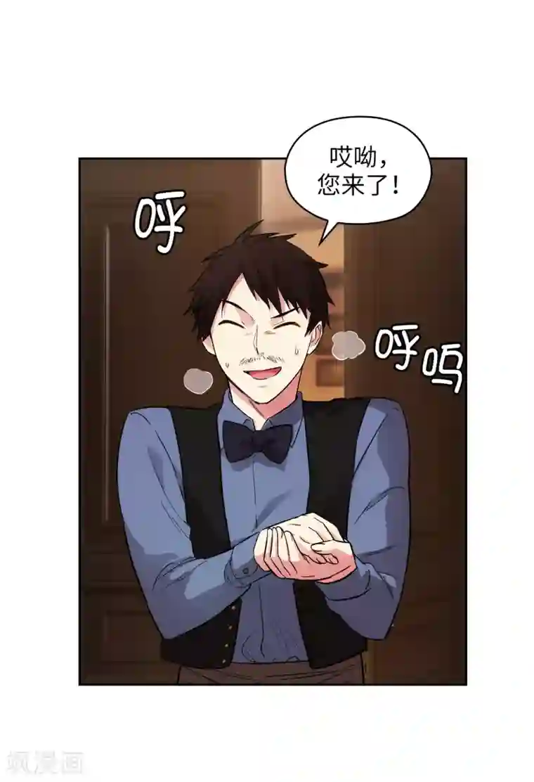 阿多尼斯第293话 你是不是有什么烦恼