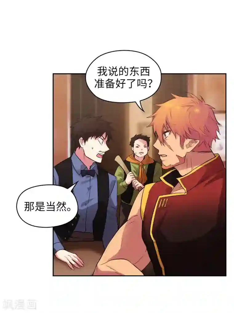 阿多尼斯第293话 你是不是有什么烦恼