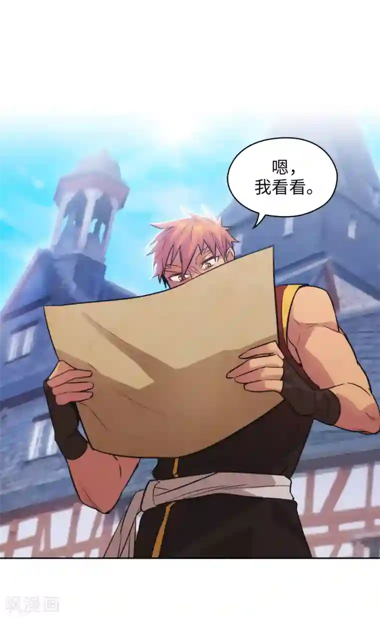 阿多尼斯第293话 你是不是有什么烦恼