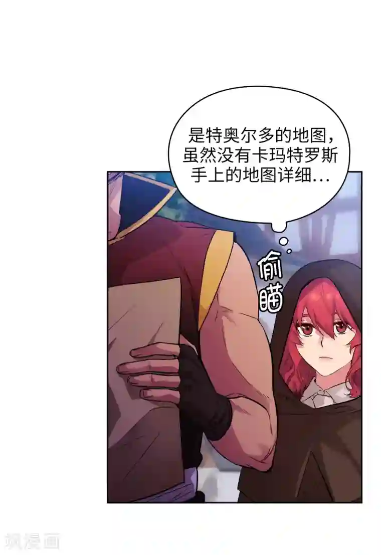 阿多尼斯第293话 你是不是有什么烦恼