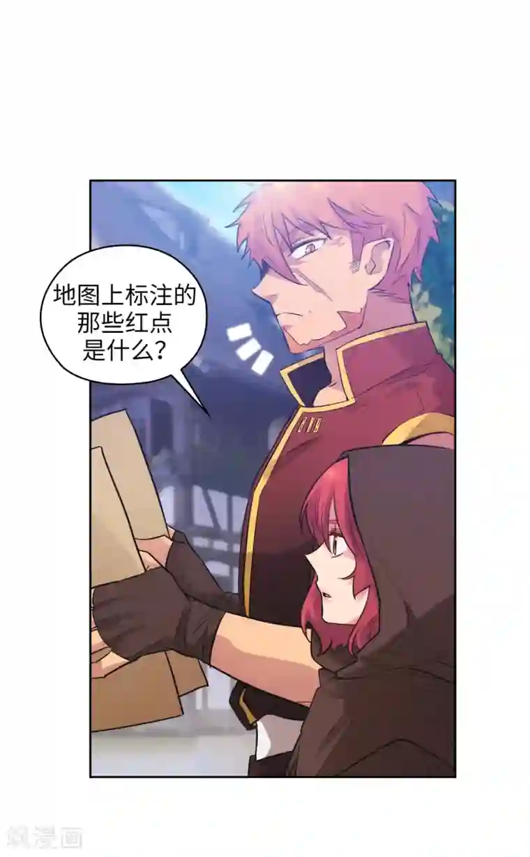 阿多尼斯第293话 你是不是有什么烦恼