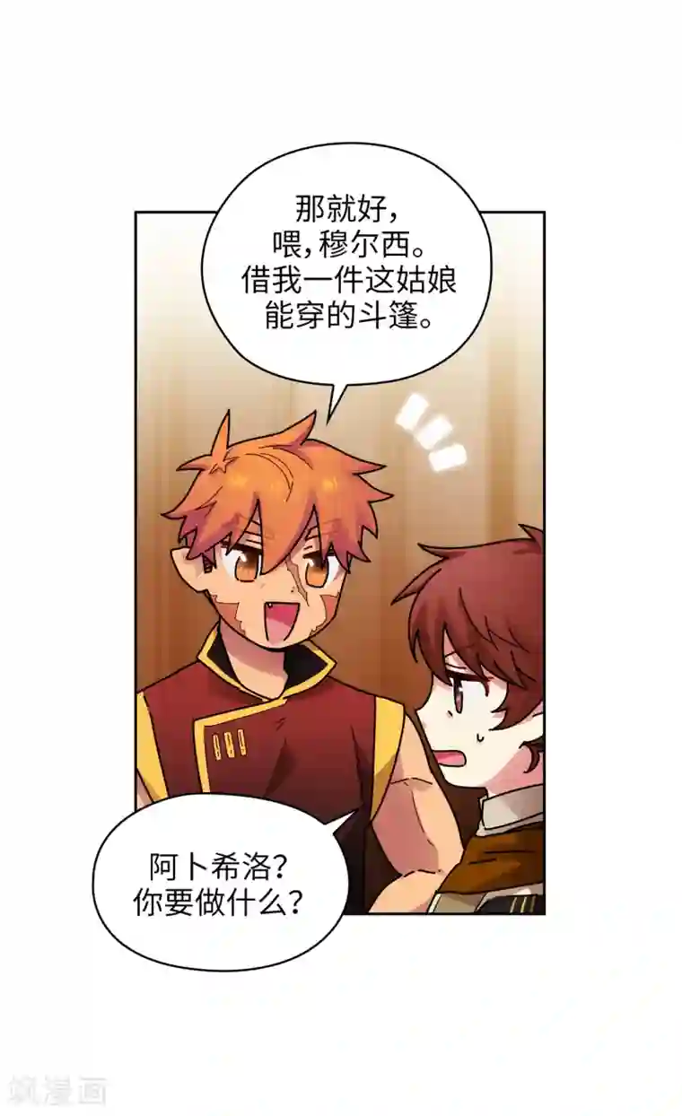 阿多尼斯第293话 你是不是有什么烦恼