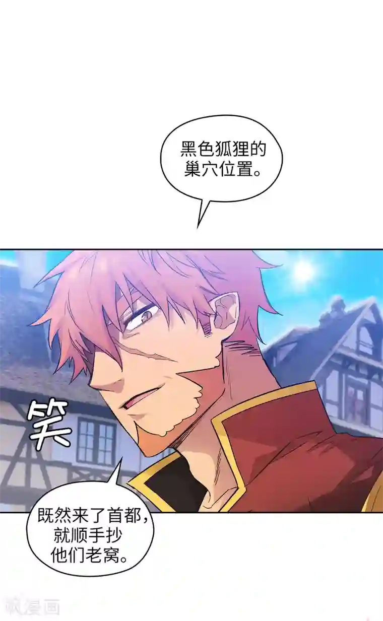 阿多尼斯第293话 你是不是有什么烦恼