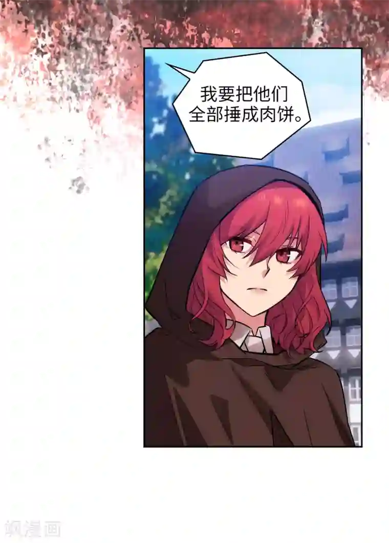 阿多尼斯第293话 你是不是有什么烦恼