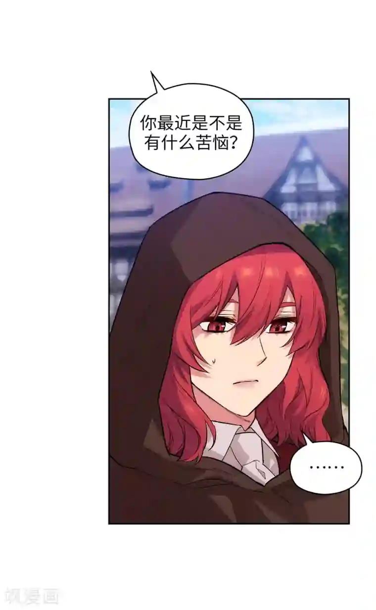 阿多尼斯第293话 你是不是有什么烦恼