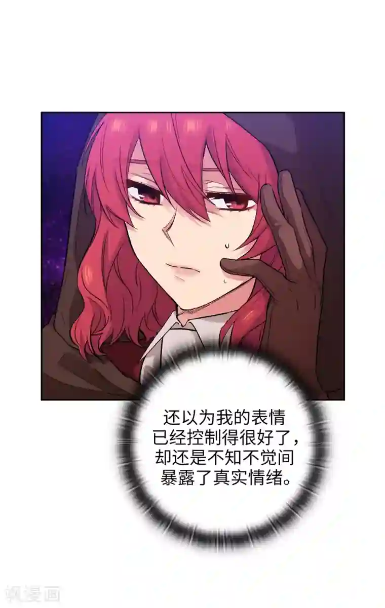 阿多尼斯第293话 你是不是有什么烦恼