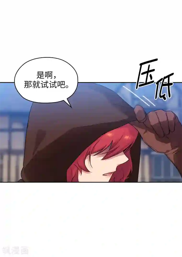 阿多尼斯第293话 你是不是有什么烦恼