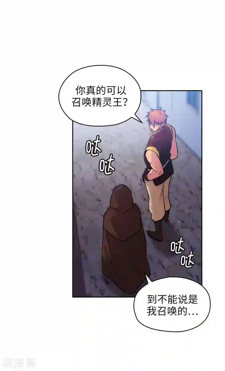 阿多尼斯第293话 你是不是有什么烦恼