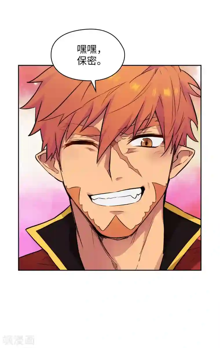 阿多尼斯第293话 你是不是有什么烦恼