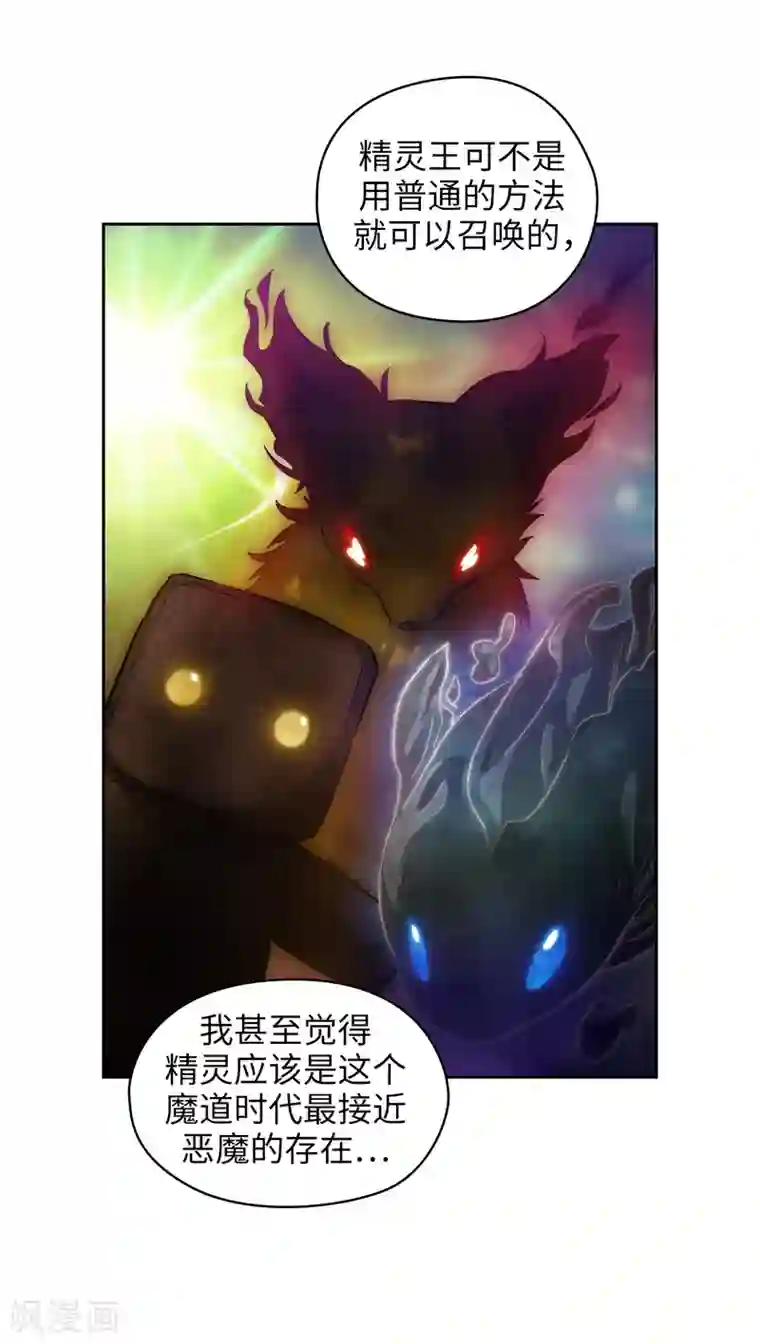 阿多尼斯第293话 你是不是有什么烦恼