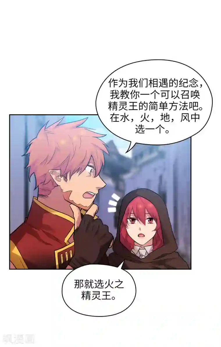 阿多尼斯第293话 你是不是有什么烦恼