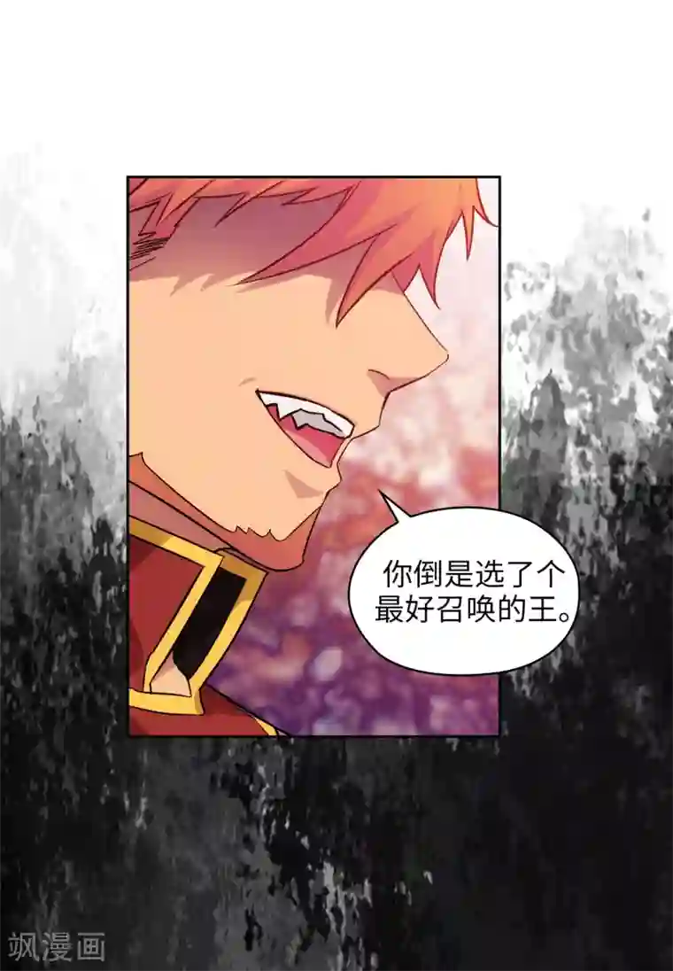 阿多尼斯第293话 你是不是有什么烦恼