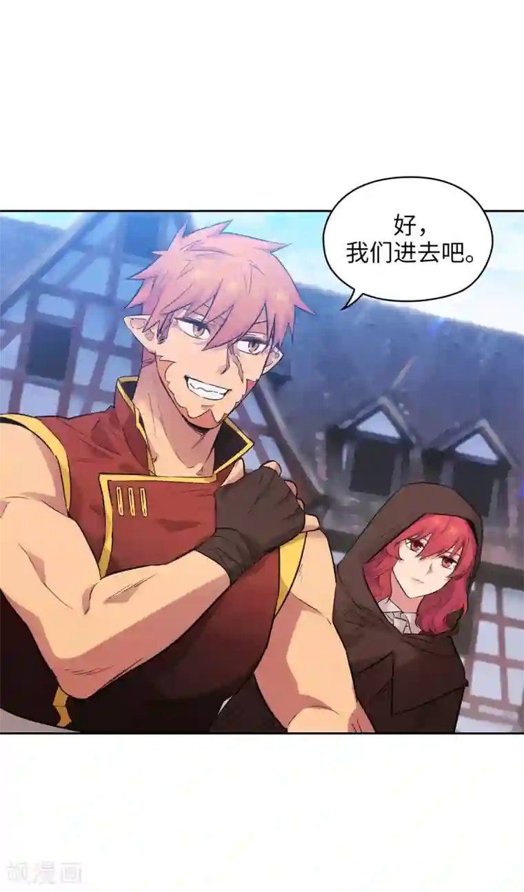 阿多尼斯第293话 你是不是有什么烦恼