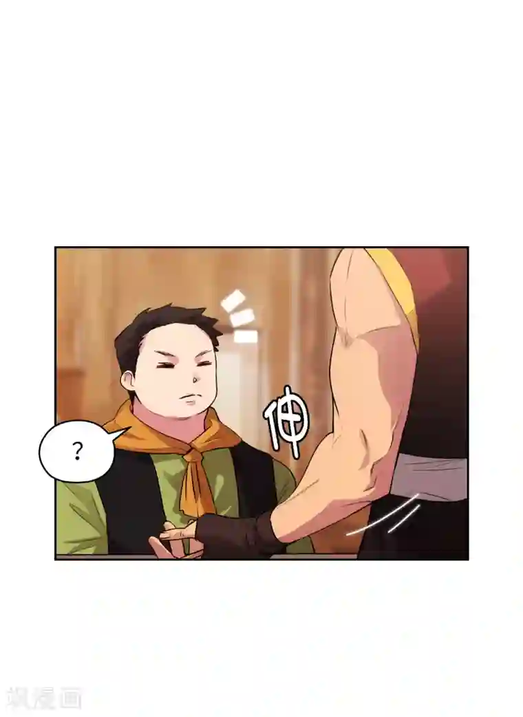 阿多尼斯第293话 你是不是有什么烦恼