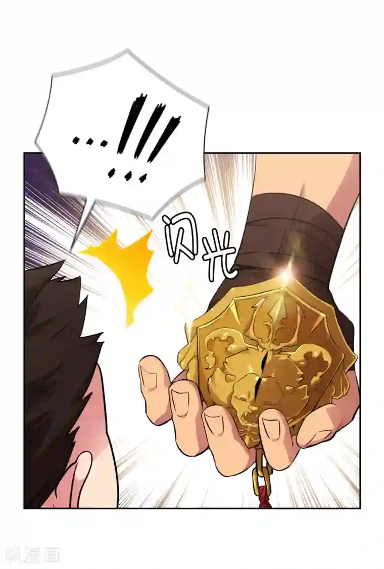 阿多尼斯第293话 你是不是有什么烦恼