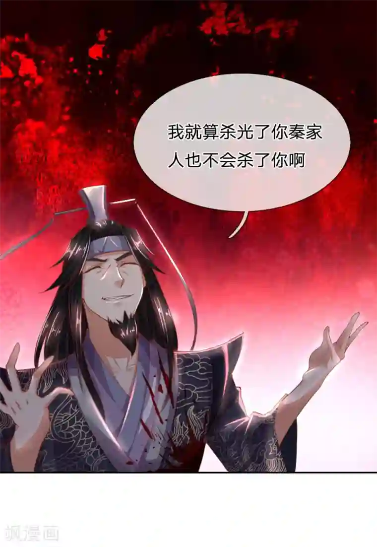 逆天剑神第291话 每拖一天，杀一族人