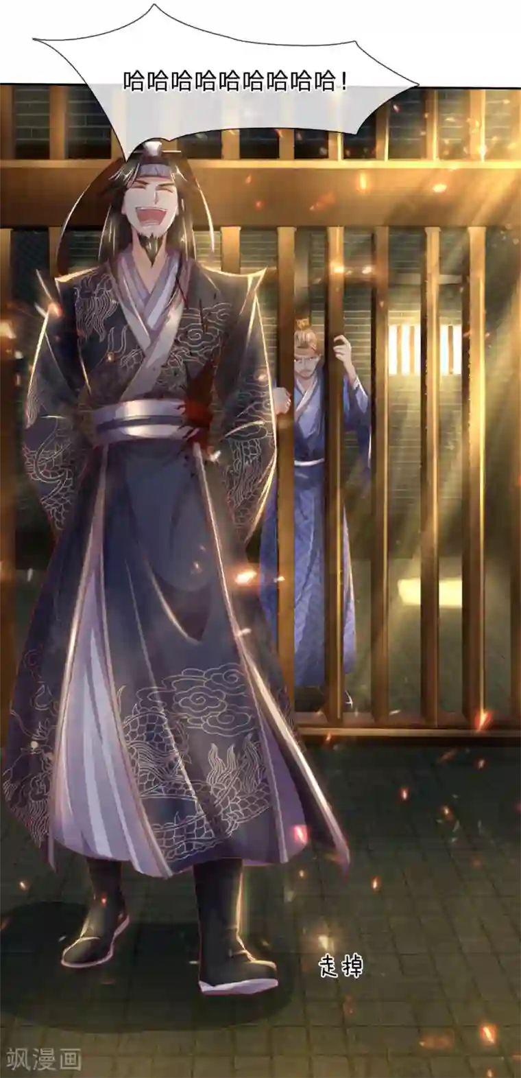 逆天剑神第291话 每拖一天，杀一族人