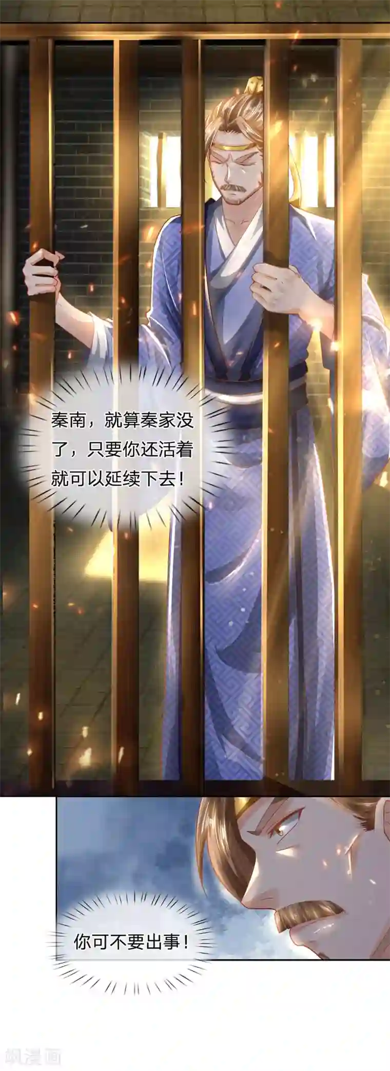 逆天剑神第291话 每拖一天，杀一族人