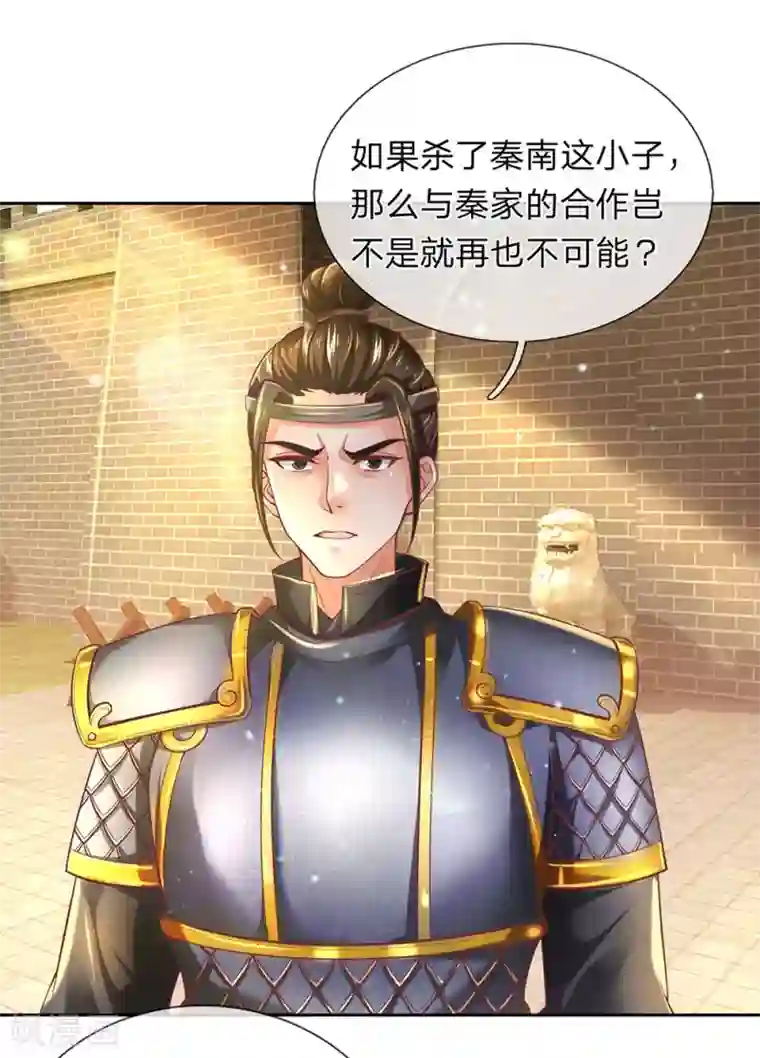 逆天剑神第291话 每拖一天，杀一族人