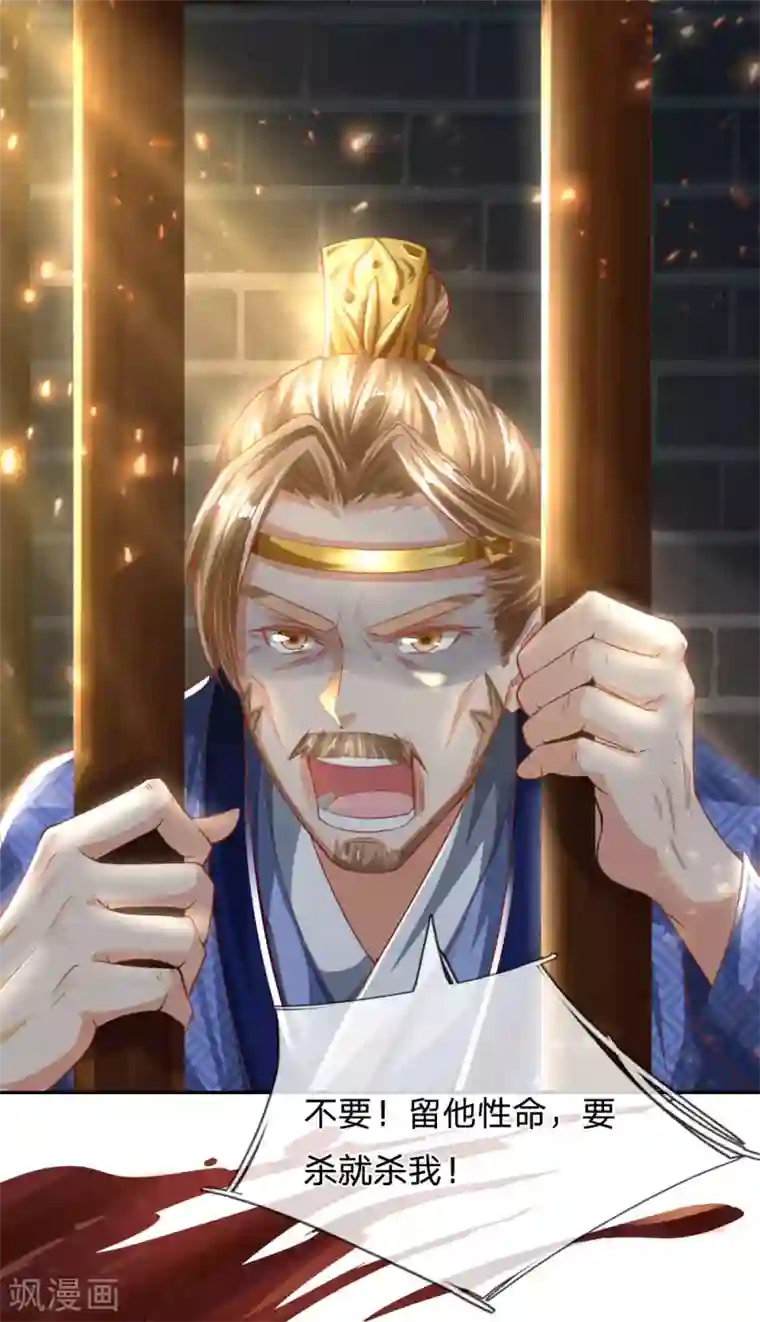 逆天剑神第291话 每拖一天，杀一族人