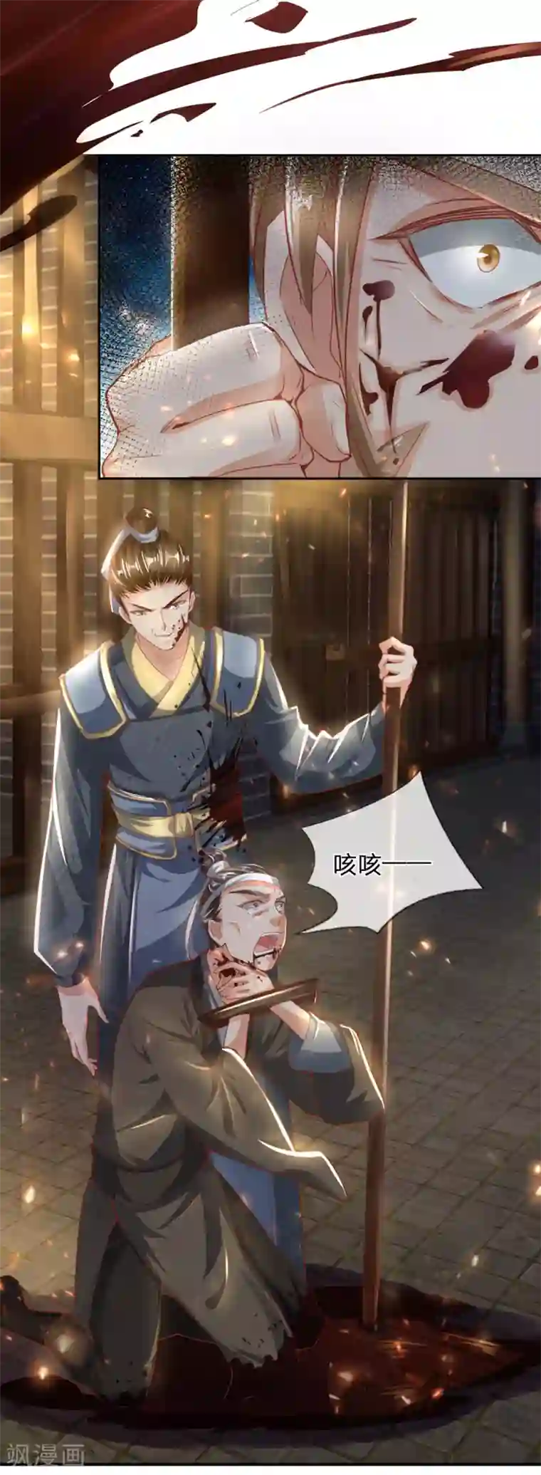 逆天剑神第291话 每拖一天，杀一族人