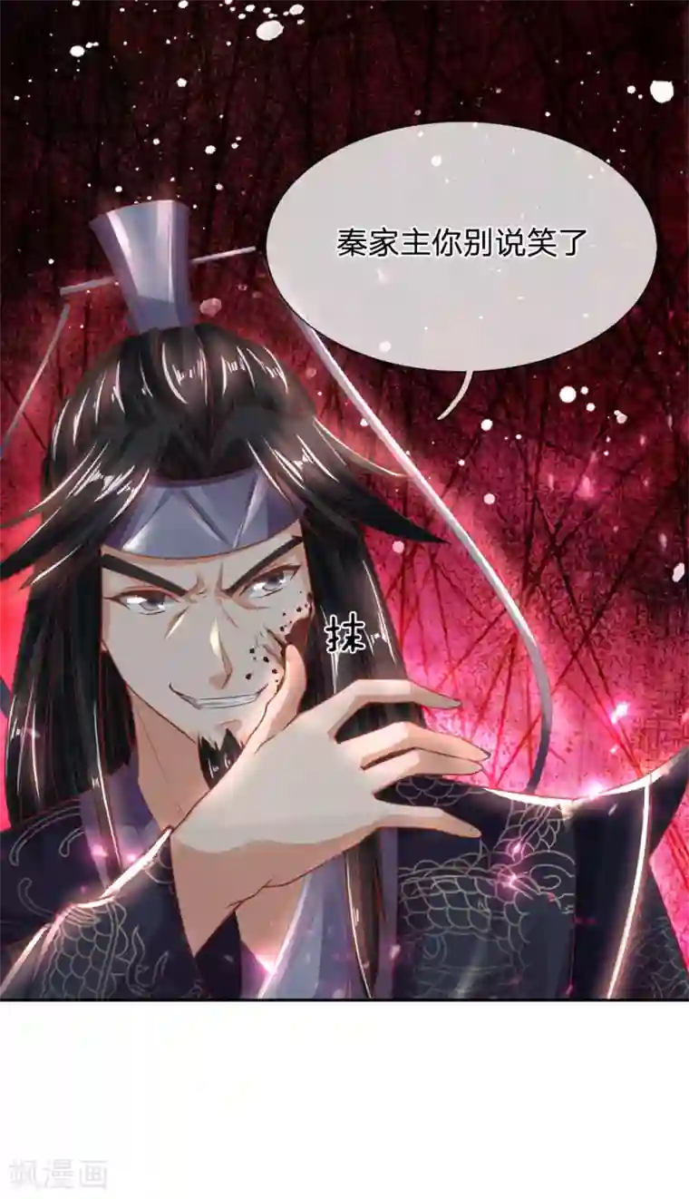 逆天剑神第291话 每拖一天，杀一族人