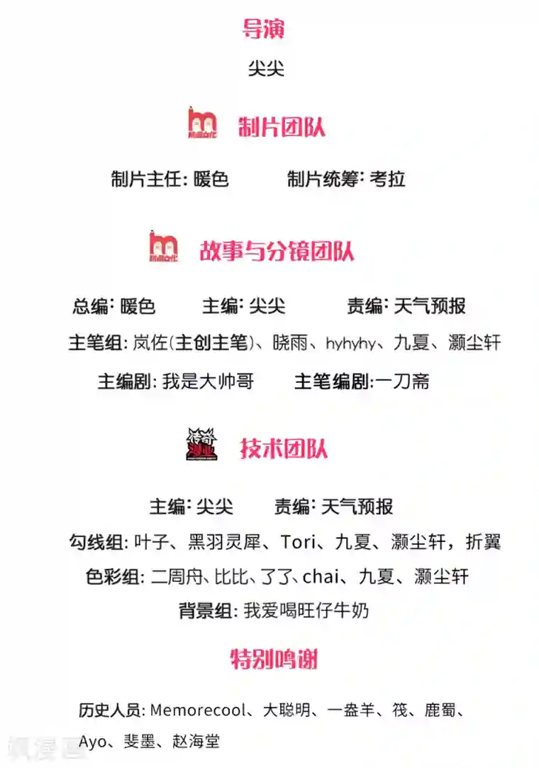 逆天剑神第292话 新派任务，目标秦南