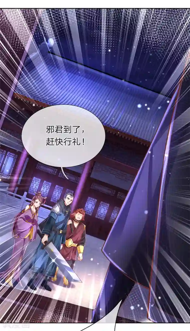 逆天剑神第292话 新派任务，目标秦南