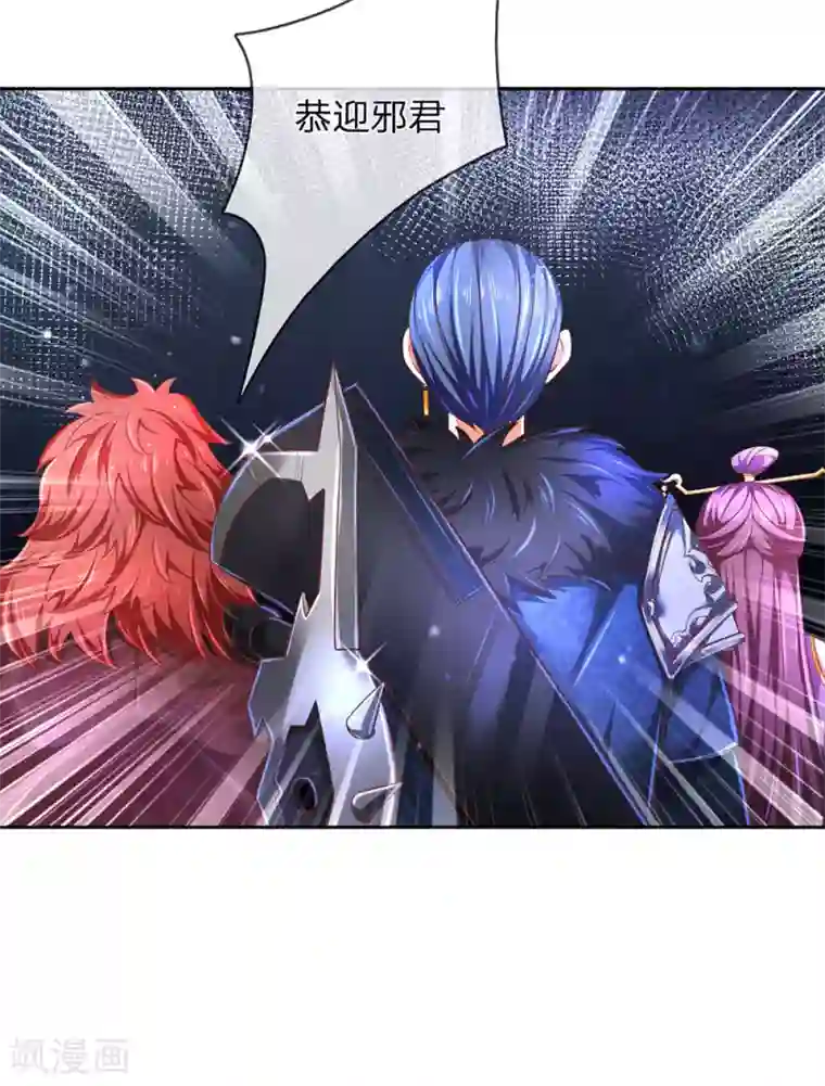 逆天剑神第292话 新派任务，目标秦南