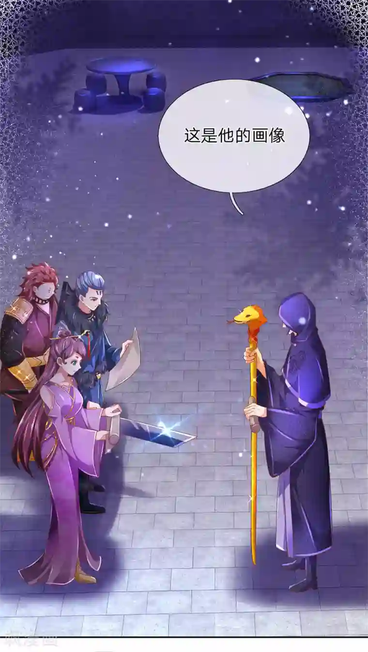 逆天剑神第292话 新派任务，目标秦南