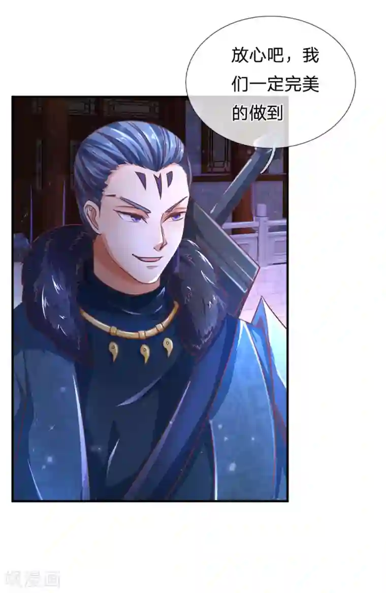 逆天剑神第292话 新派任务，目标秦南