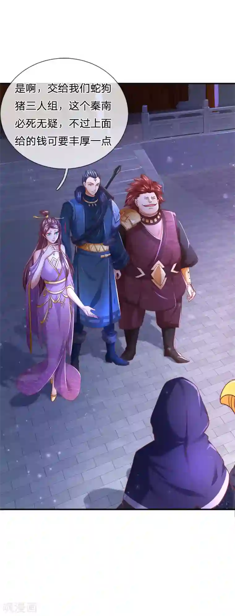 逆天剑神第292话 新派任务，目标秦南