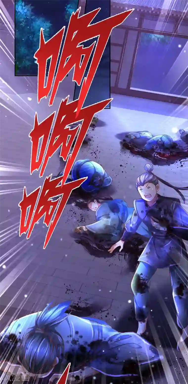 逆天剑神第292话 新派任务，目标秦南