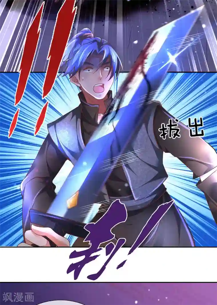 逆天剑神第292话 新派任务，目标秦南