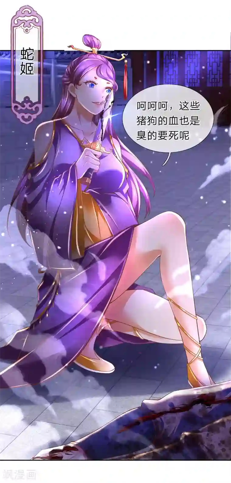 逆天剑神第292话 新派任务，目标秦南