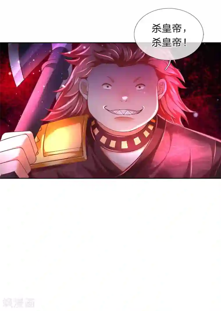 逆天剑神第292话 新派任务，目标秦南