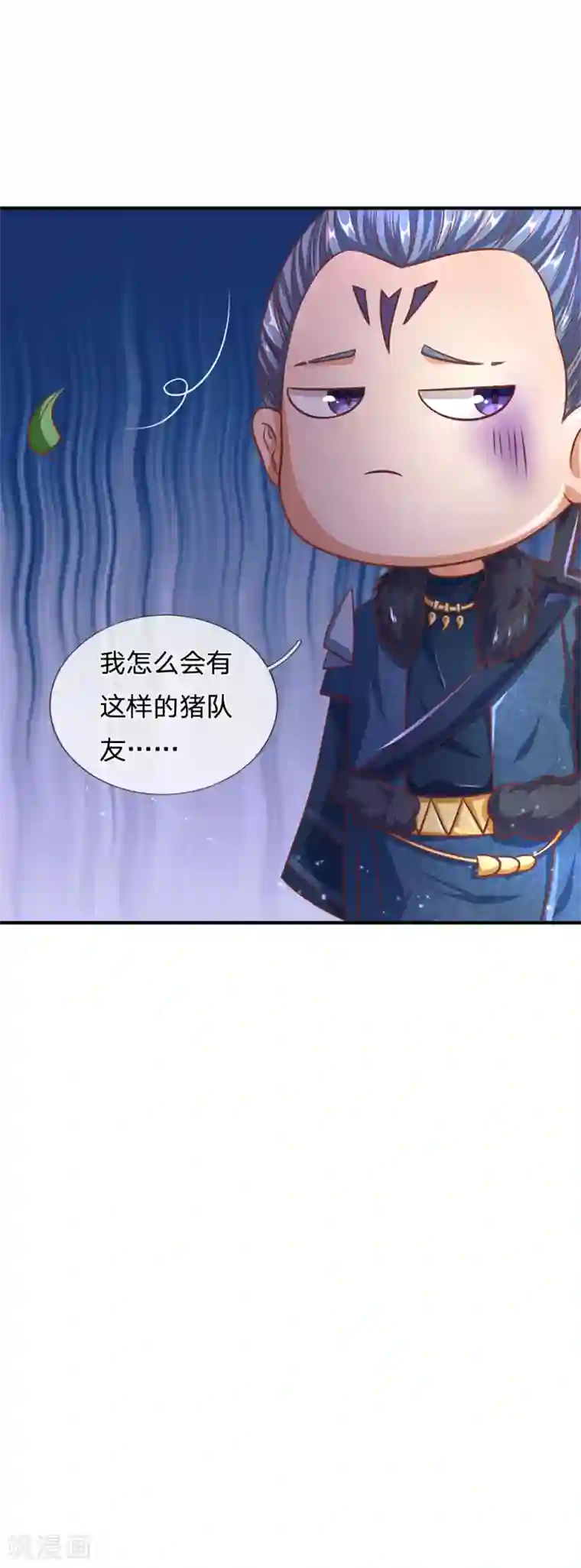 逆天剑神第293话 大周武府，果真气派