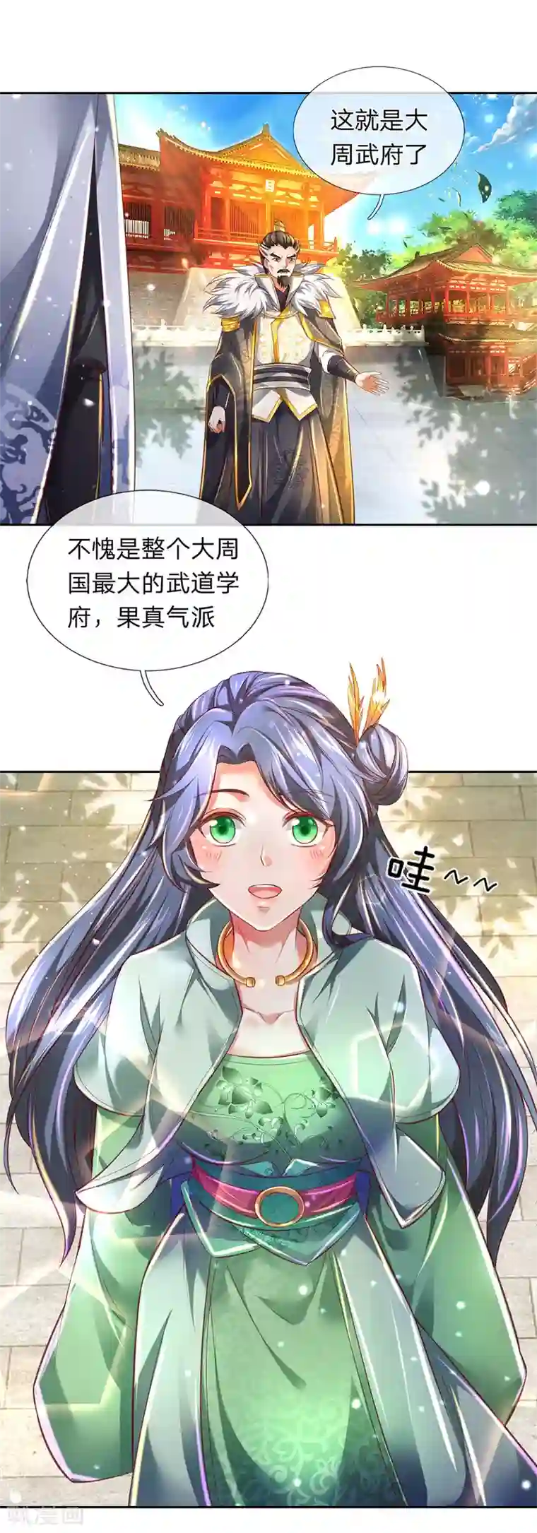 逆天剑神第293话 大周武府，果真气派