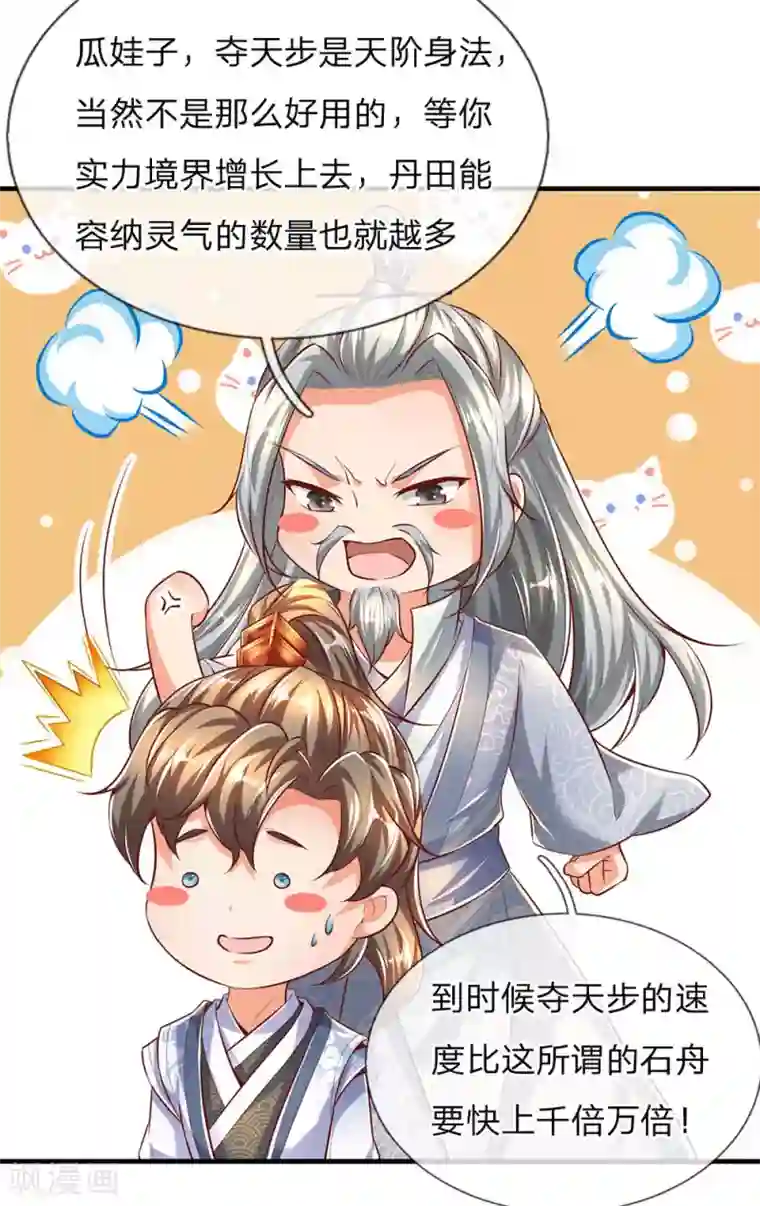 逆天剑神第293话 大周武府，果真气派