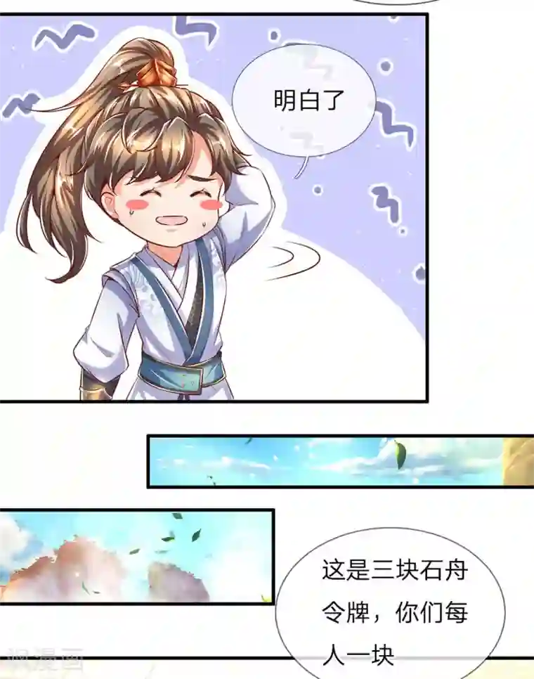 逆天剑神第293话 大周武府，果真气派