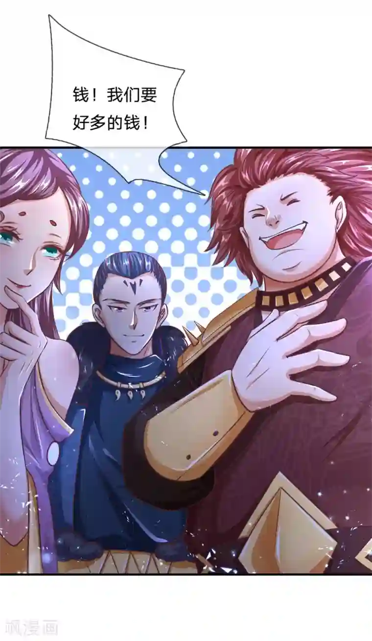 逆天剑神第293话 大周武府，果真气派