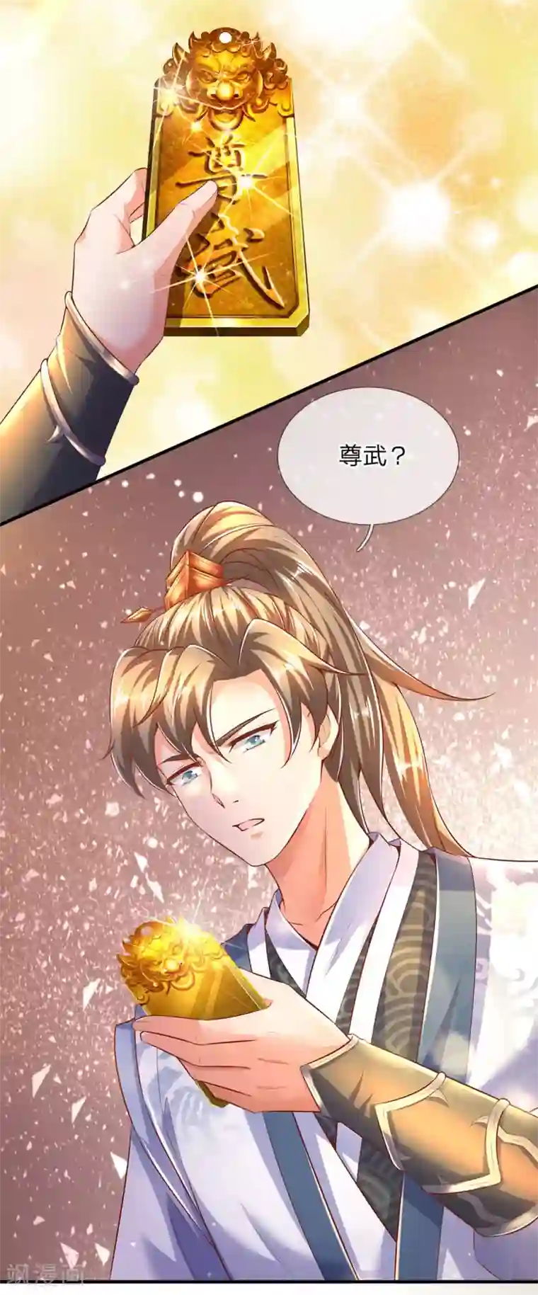 逆天剑神第293话 大周武府，果真气派