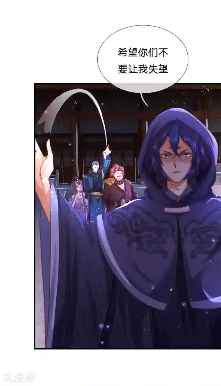 逆天剑神第293话 大周武府，果真气派