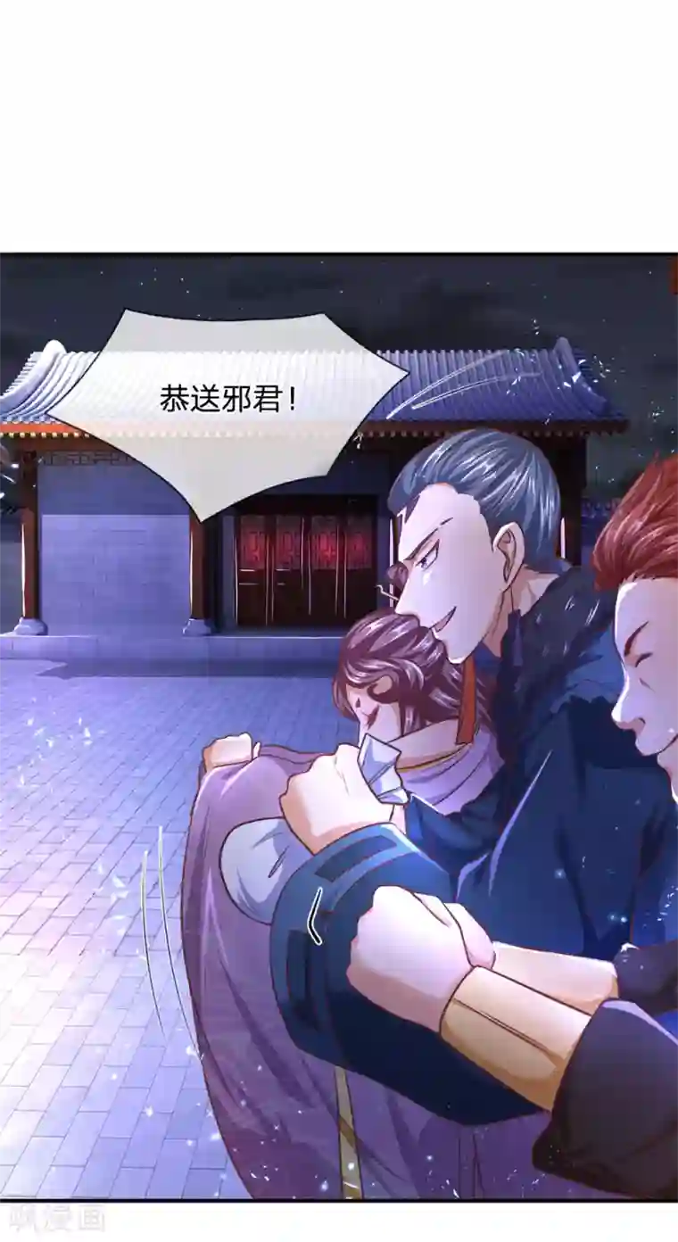 逆天剑神第293话 大周武府，果真气派