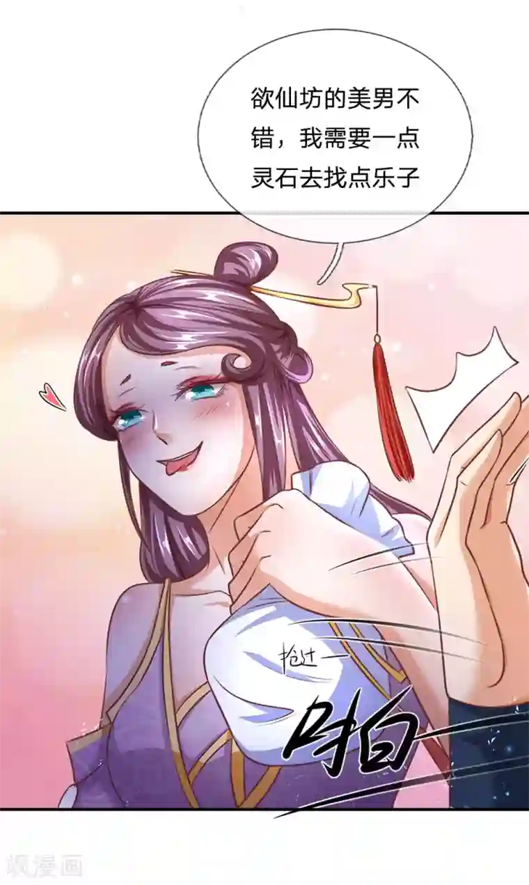 逆天剑神第293话 大周武府，果真气派